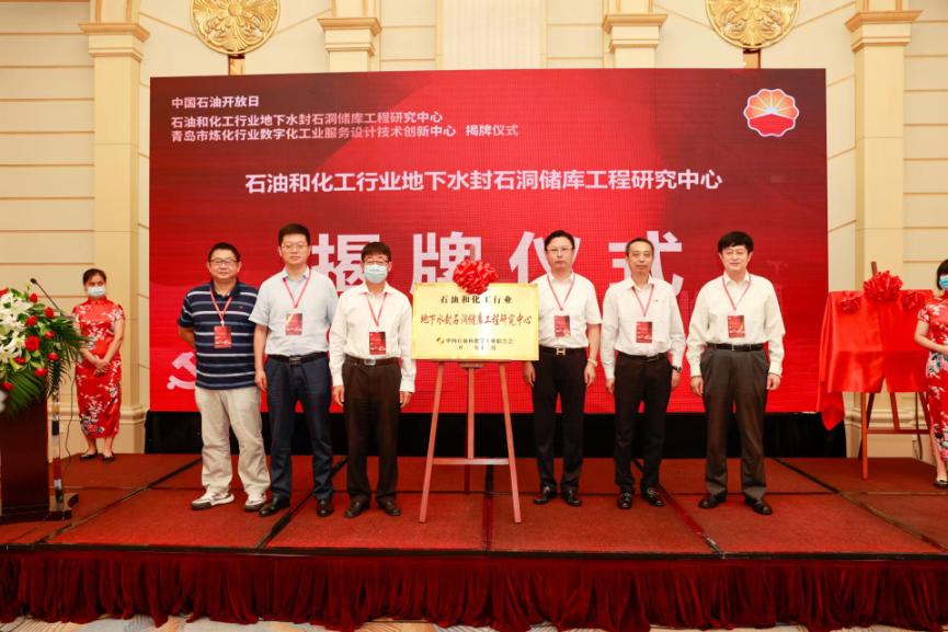 “中国石油开放日”走进中石油华东设计院 两中心挂牌亮相