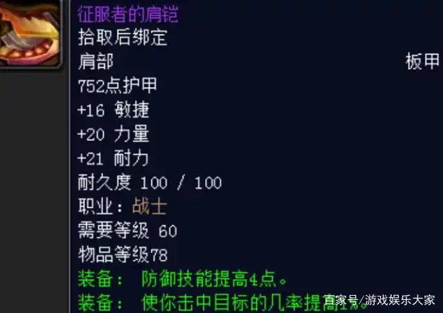 魔兽世界怀旧服狮心头盔有替代品？很多人都不懂其核心作用！