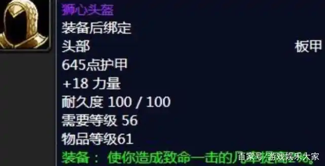 魔兽世界怀旧服狮心头盔有替代品？很多人都不懂其核心作用！