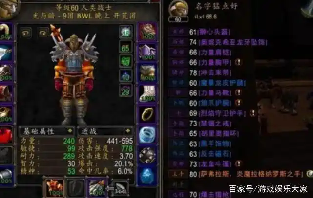 魔兽世界怀旧服狮心头盔有替代品？很多人都不懂其核心作用！