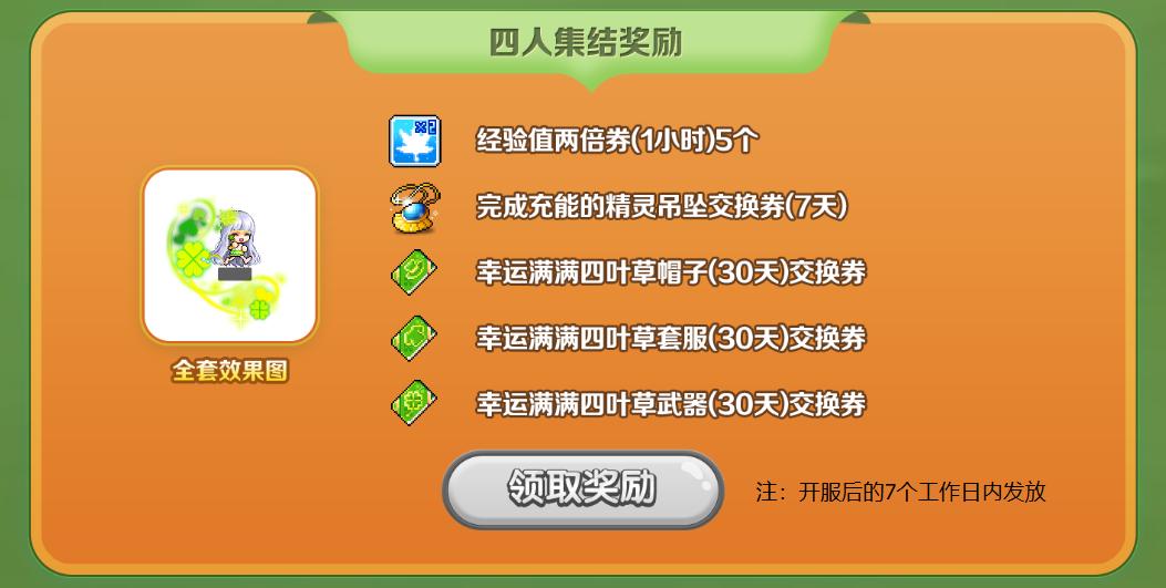 《冒险岛》突发消息！4月1日开放新服，竟然不是愚人节玩笑？