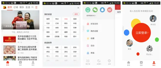 腾讯&网易&搜狐&今日头条新闻客户端竞品分析