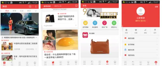 腾讯&网易&搜狐&今日头条新闻客户端竞品分析