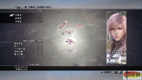 中文版《最终幻想13》详细游戏心得