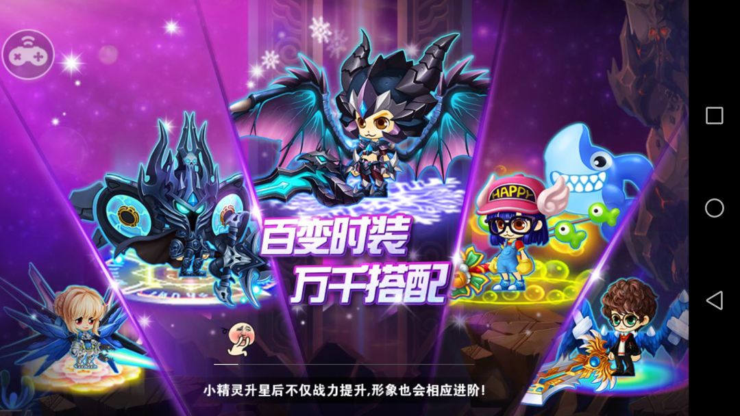 游戏推介｜“冒险岛”进阶，经典玩法战斗升级！