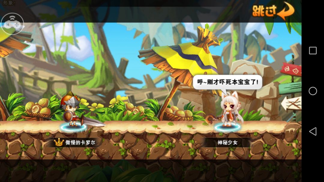 游戏推介｜“冒险岛”进阶，经典玩法战斗升级！