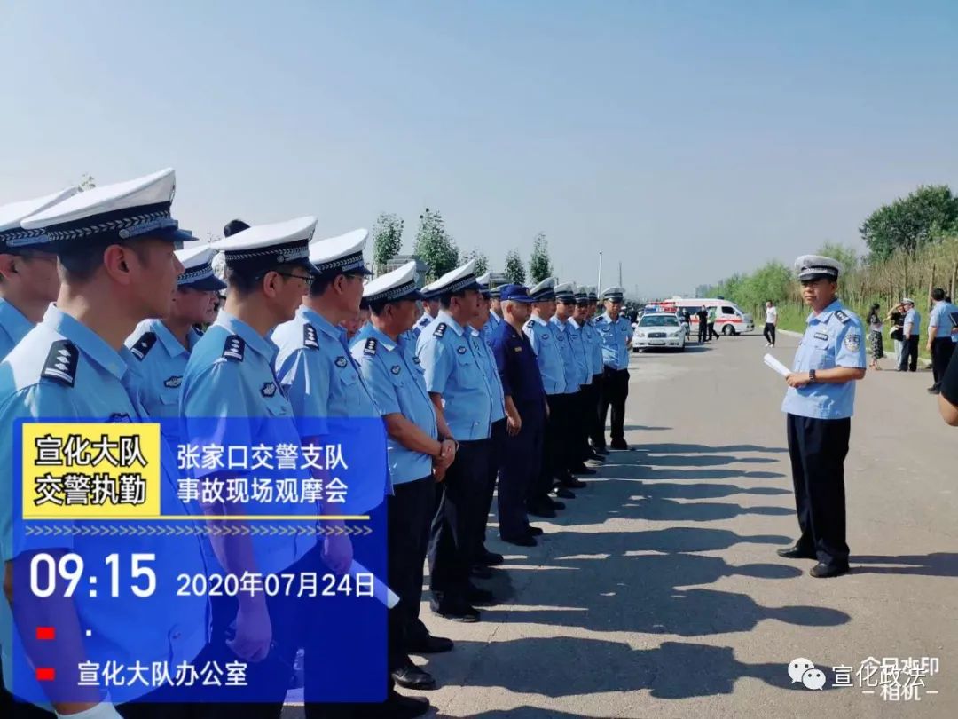 宣化交警大队开展道路交通事故救援应急演练活动