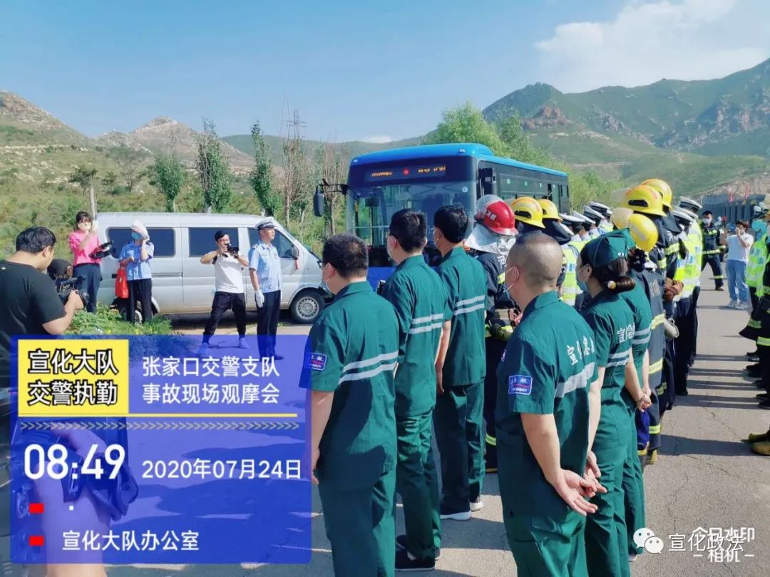 宣化交警大队开展道路交通事故救援应急演练活动