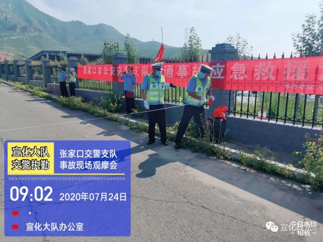 宣化交警大队开展道路交通事故救援应急演练活动