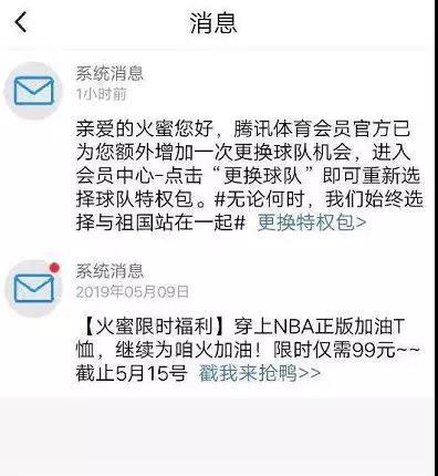 火箭队彻底炸了！总经理千夫所指，李宁、浦发中止合作，腾讯连比赛都不播了