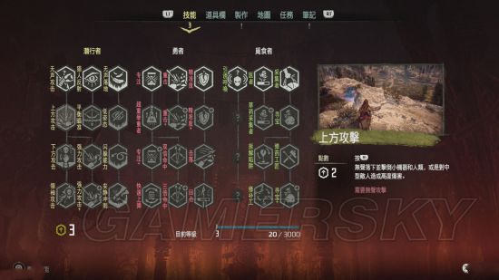 《地平线黎明时分》图文攻略 全任务图文流程攻略