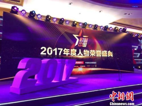 “影响中国”2017年度人物榜单揭晓 马云、王俊凯等上榜