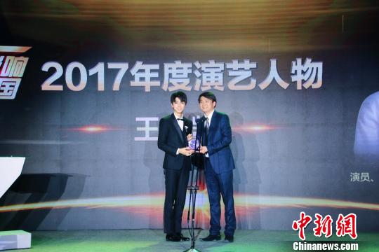 “影响中国”2017年度人物榜单揭晓 马云、王俊凯等上榜