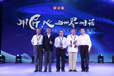 7位行业大拿获得年度匠心影响力人物大奖