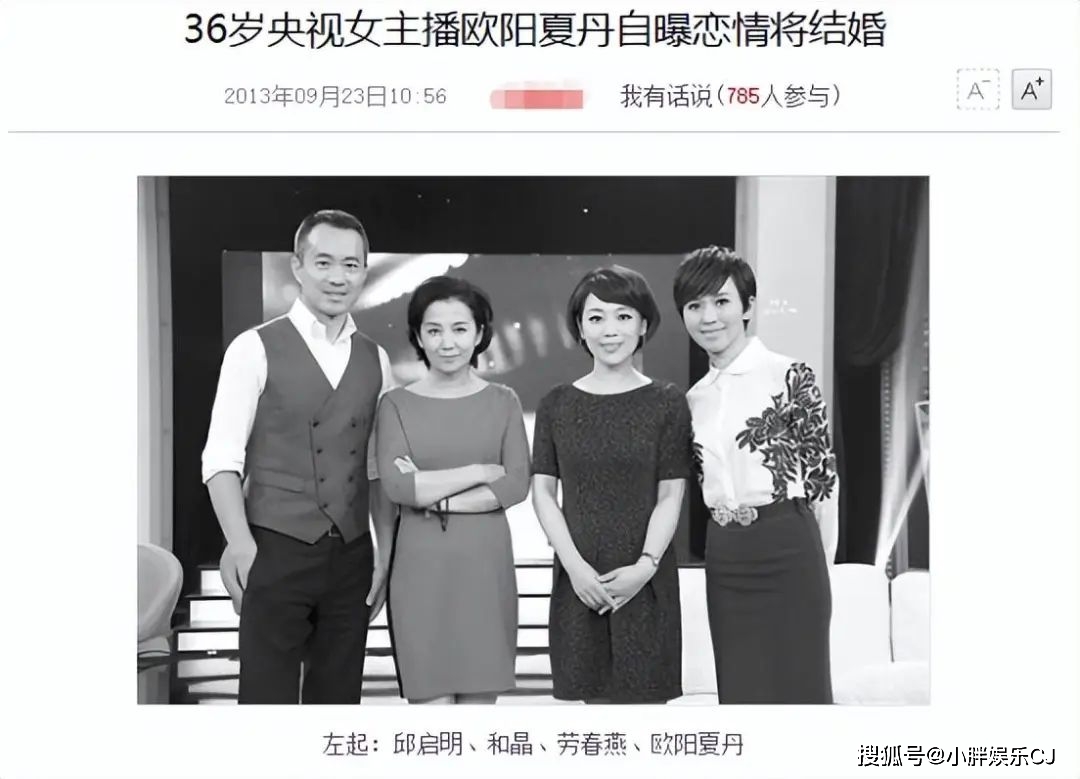 欧阳夏丹疑似离婚，晒端午与母亲豪宅同过，身材消瘦腰部有型