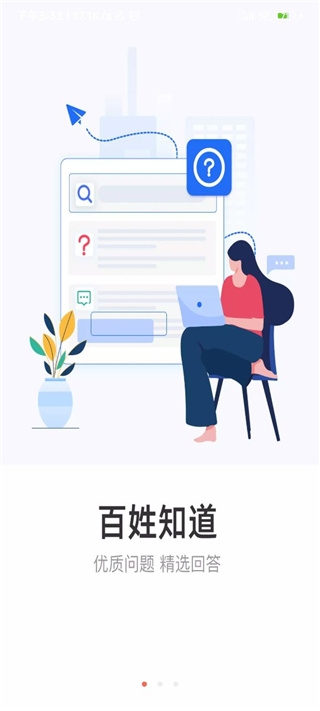 百姓网app是一款实用性很强的软件，旨在一站式解决您的