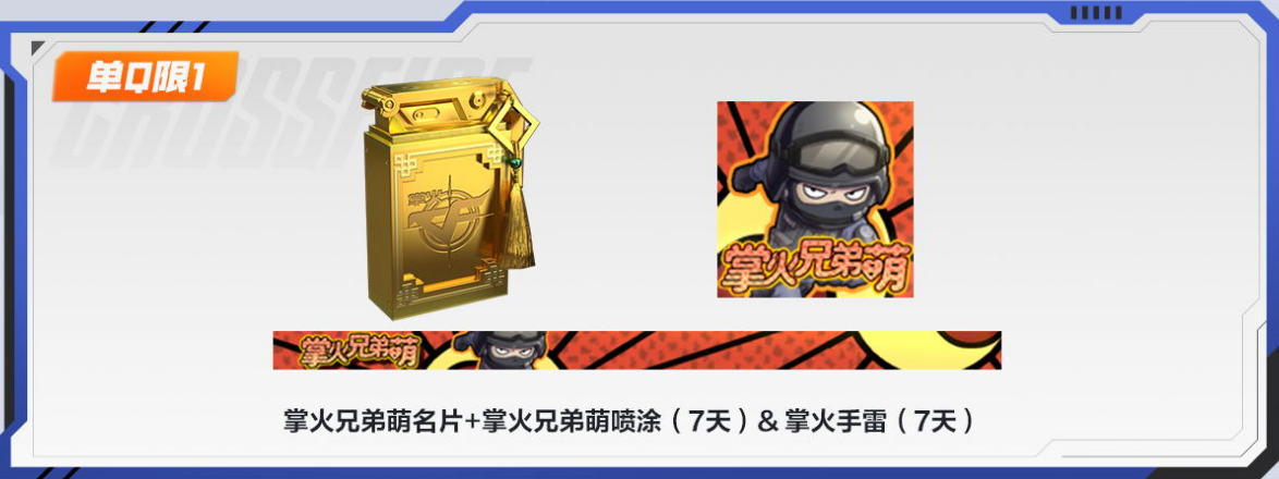 运输船主题道具免费领取！