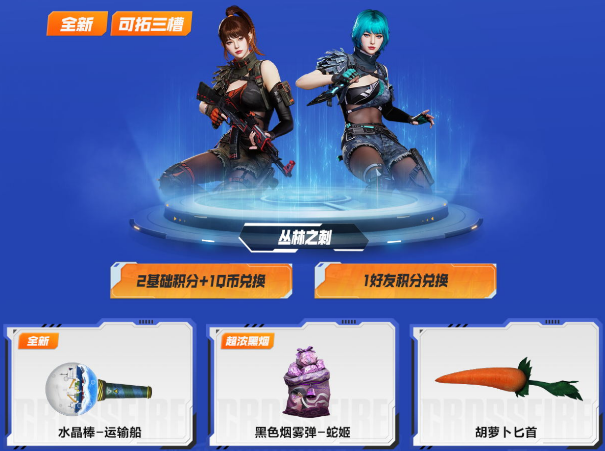 运输船主题道具免费领取！