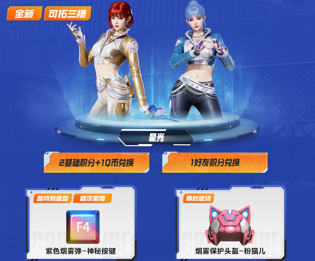 运输船主题道具免费领取！