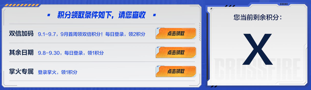 运输船主题道具免费领取！
