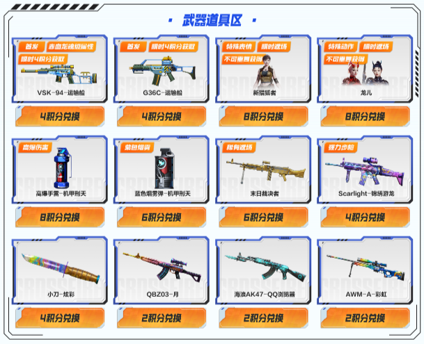 运输船主题道具免费领取！