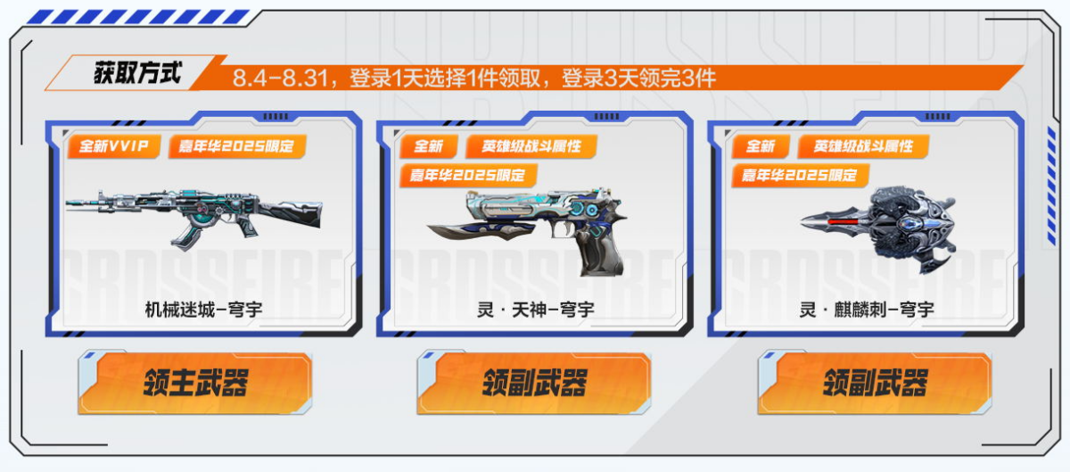 运输船主题道具免费领取！