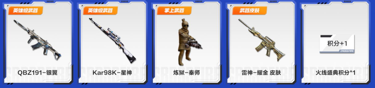 运输船主题道具免费领取！