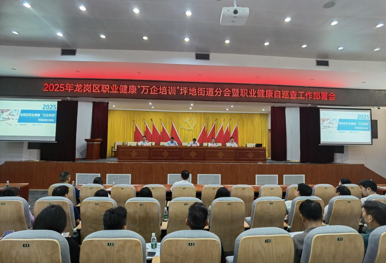 凤凰网新闻：龙岗区2025年《中华人民共和国职业病防治法》宣传周首日启幕，三大站点联动守护职业健康