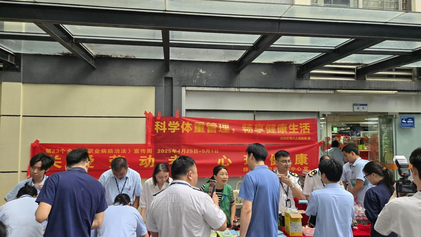 凤凰网新闻：龙岗区2025年《中华人民共和国职业病防治法》宣传周首日启幕，三大站点联动守护职业健康