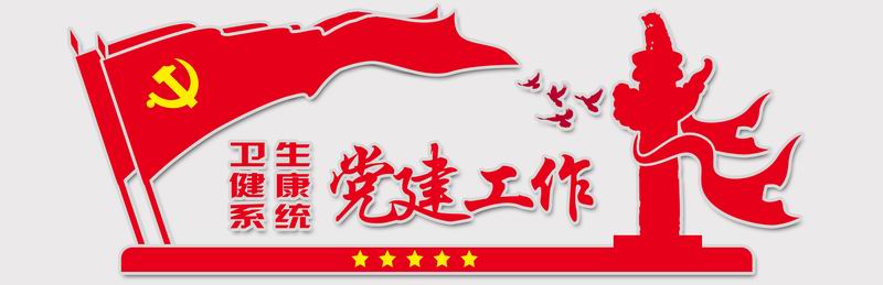“我是党员我先上！”——沈阳市妇幼保健院勇扛防疫责任 彰显先锋作用