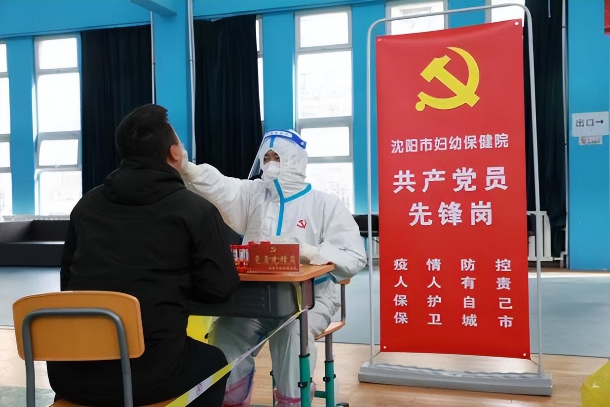 “我是党员我先上！”——沈阳市妇幼保健院勇扛防疫责任 彰显先锋作用