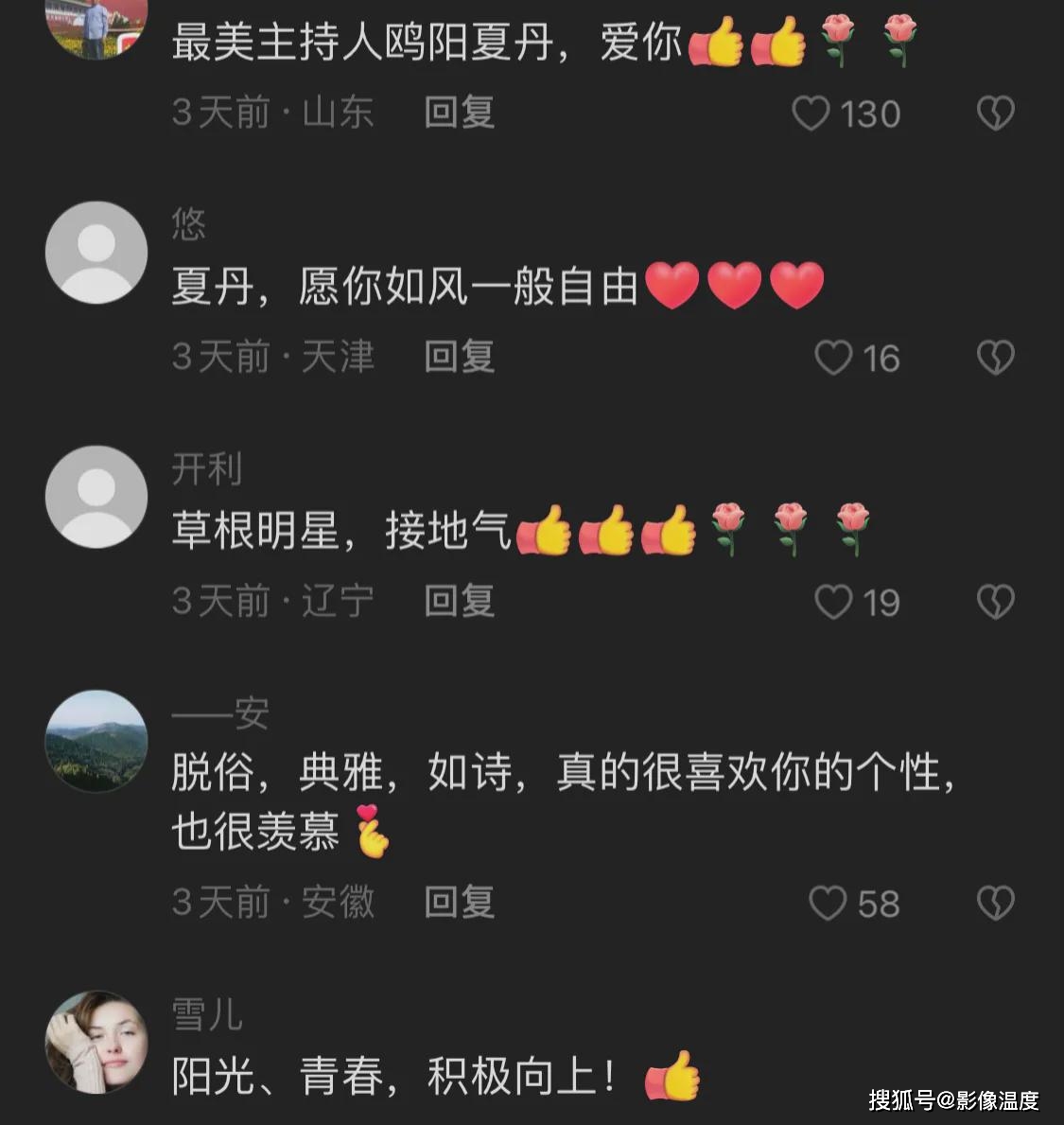 45岁欧阳夏丹山东近况曝光：一身红裙太美，多个网友疯狂作诗表白