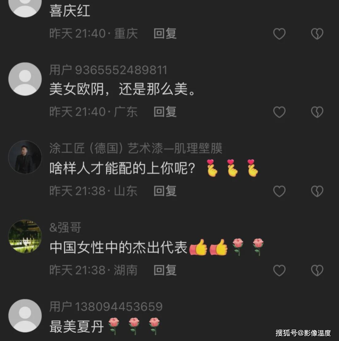 45岁欧阳夏丹山东近况曝光：一身红裙太美，多个网友疯狂作诗表白
