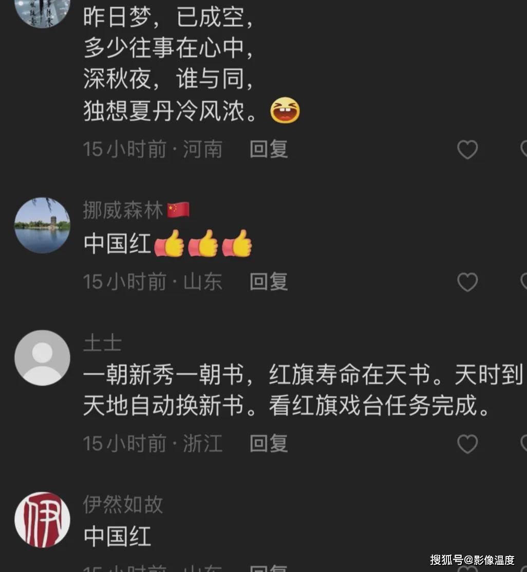 45岁欧阳夏丹山东近况曝光：一身红裙太美，多个网友疯狂作诗表白