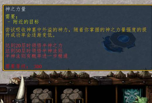 War3 冰封王座神之墓地3怎么通关-神之墓地3通关攻略