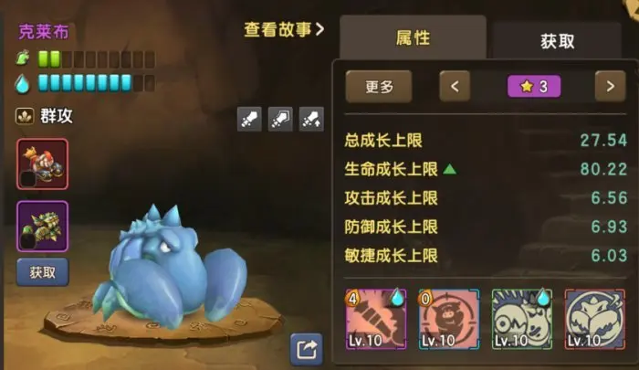 《新石器时代》宠物攻略 强力宠物选择推荐！