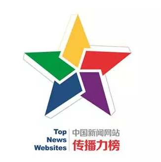 中国新闻网站传播力8月榜8日起密集发布