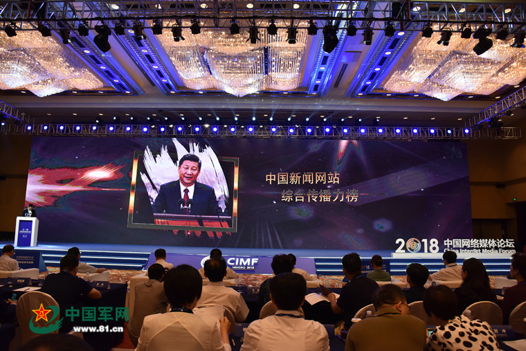 中国新闻网站传播力榜发布 中国军网排名第九