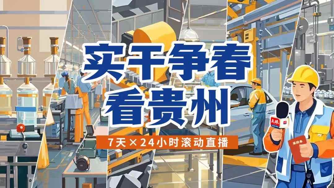 实干争春看贵州｜“村晚遇元宵·来隆里玩花脸龙” 精彩上演