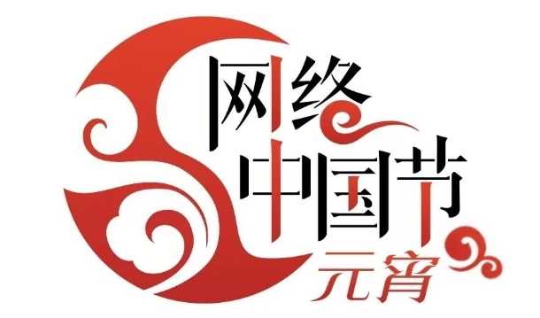 网络中国节·元宵 |锦屏隆里：“村晚”邂逅元宵 共赴民俗盛宴