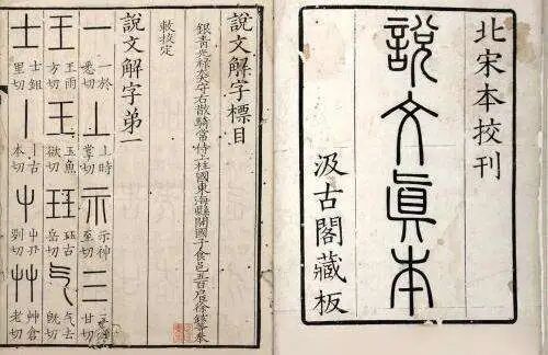 汉字为何有超强生命力？来看汉字构形中的思想和智慧