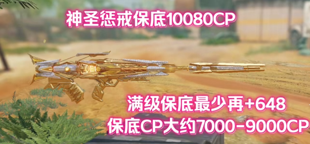 使命召唤手游