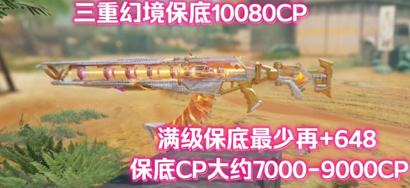 使命召唤手游