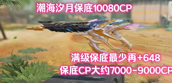 使命召唤手游