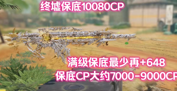 使命召唤手游