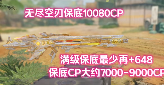 使命召唤手游
