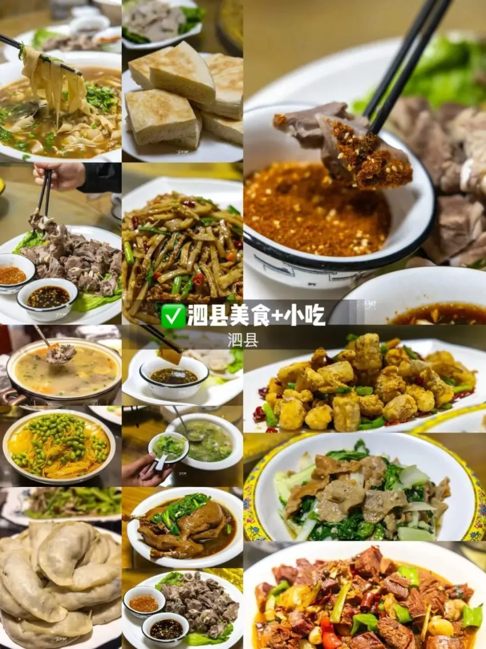 跟着高铁游皖北 | 宿州泗县已经美到另一番level 带上这份攻略出发吧！ | 2024中国国际旅交会