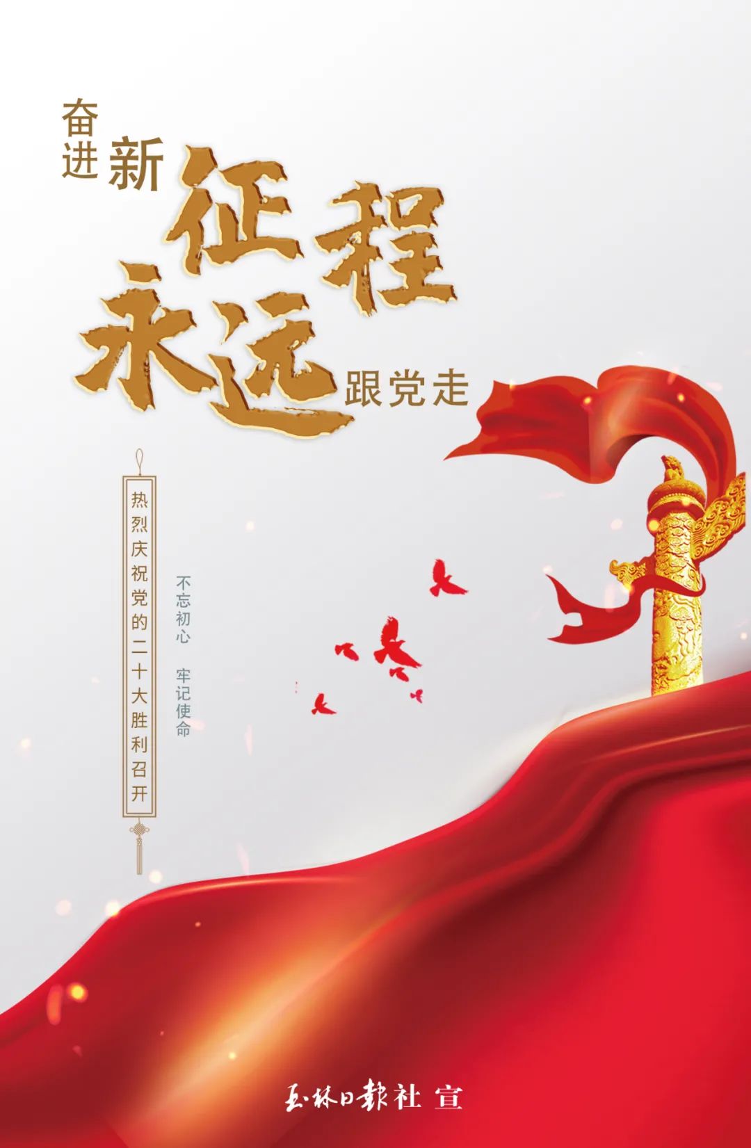 「玉林这十年」容县：擎旗奋进新时代