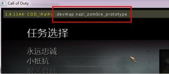 《使命召唤5：战争世界》
