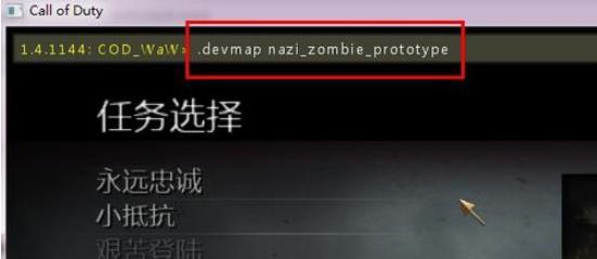 《使命召唤5：战争世界》